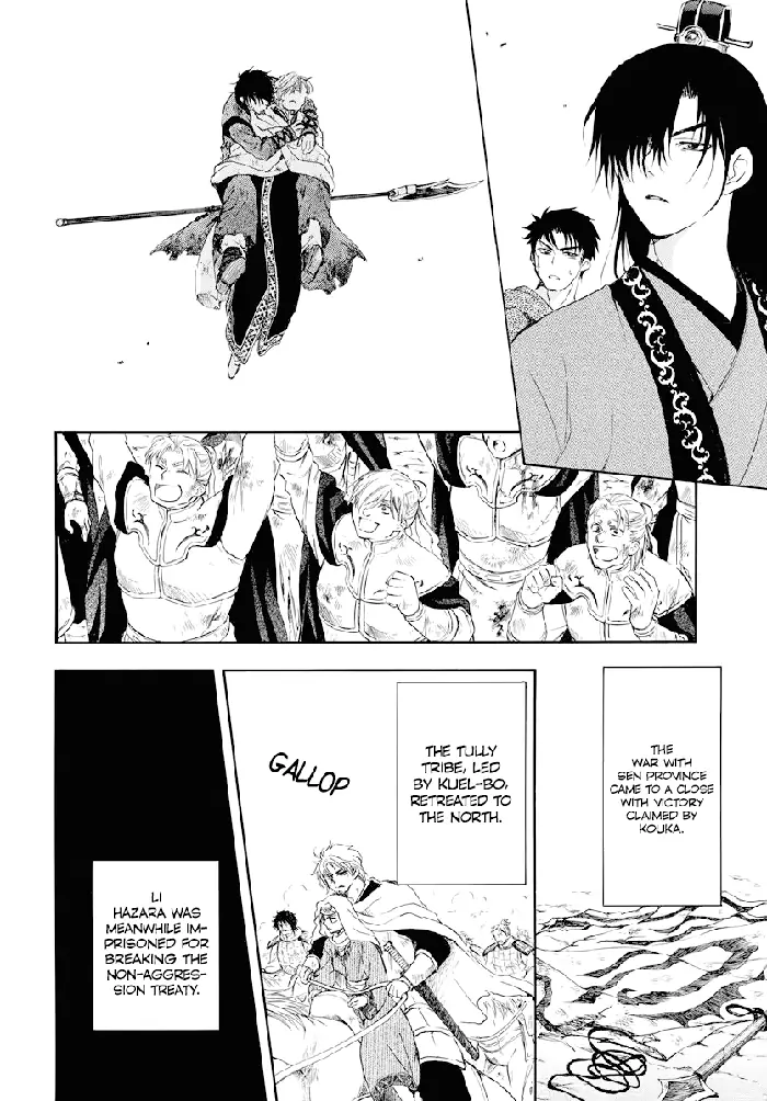 Yona of the Dawn Chapter 176 image 07_optimized